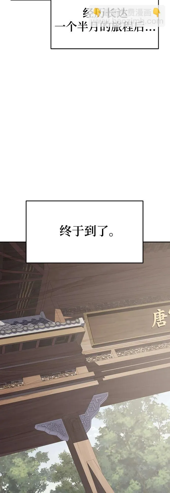 第7话 唐家 第67页