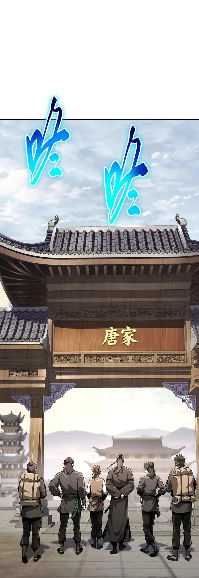 第7话 唐家 第71页