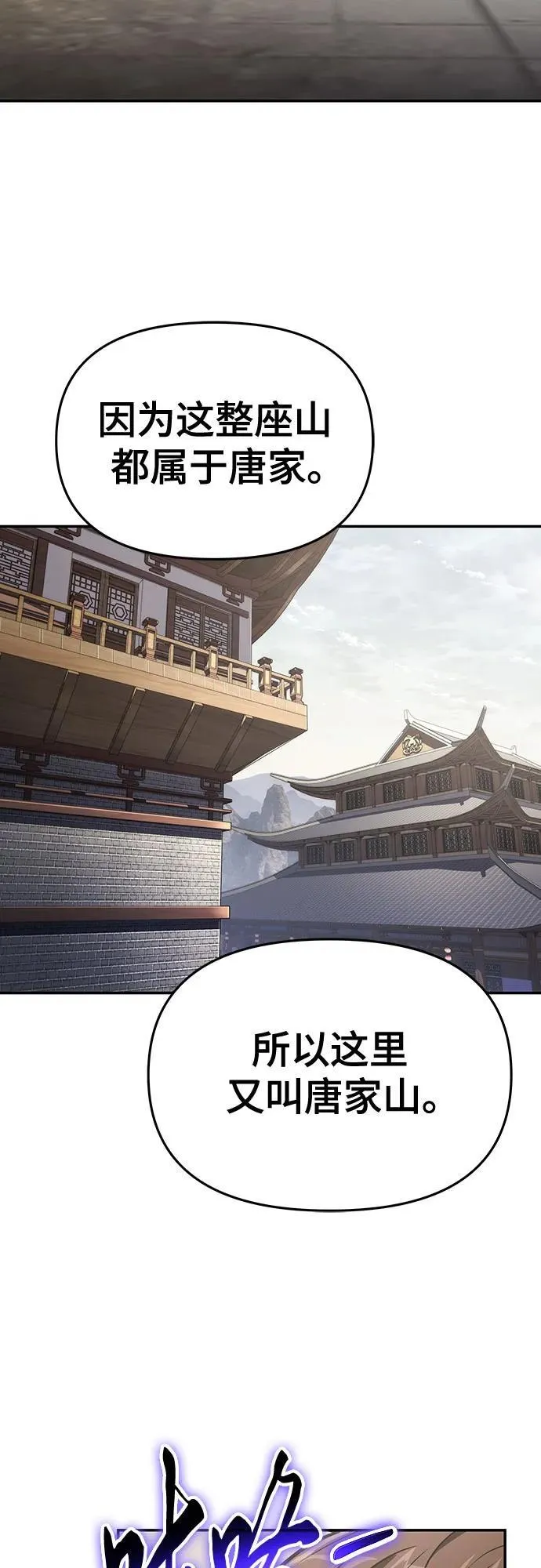 第7话 唐家 第72页