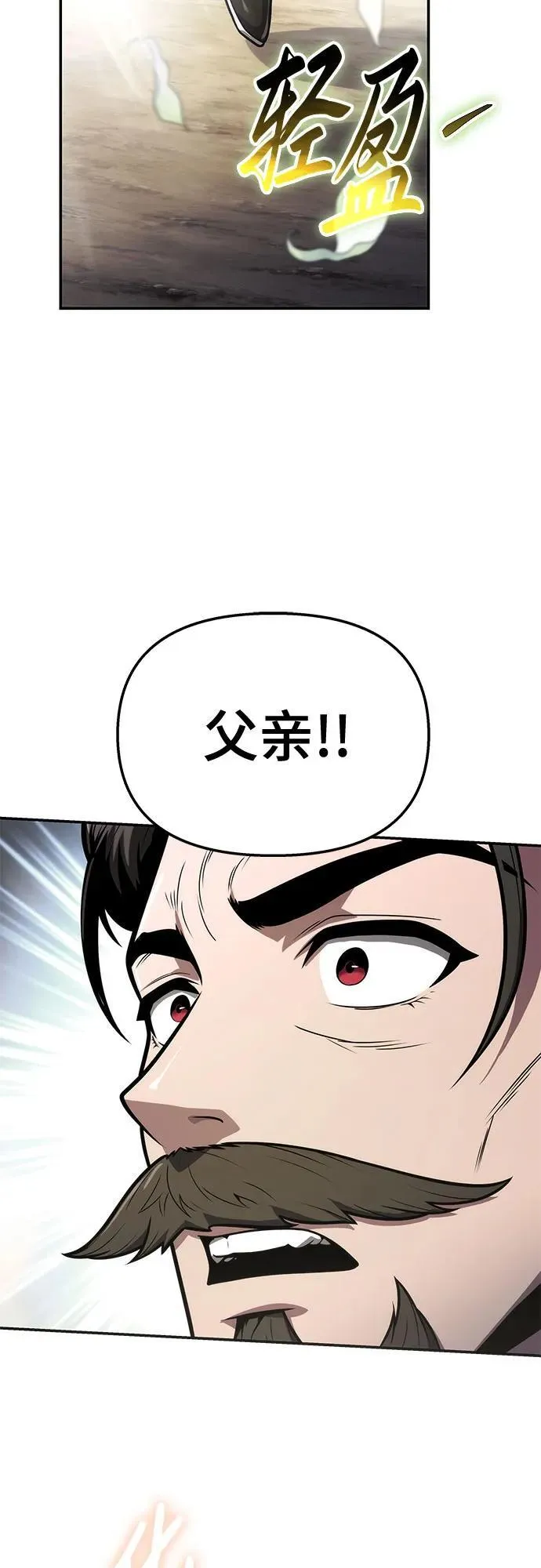 第7话 唐家 第77页
