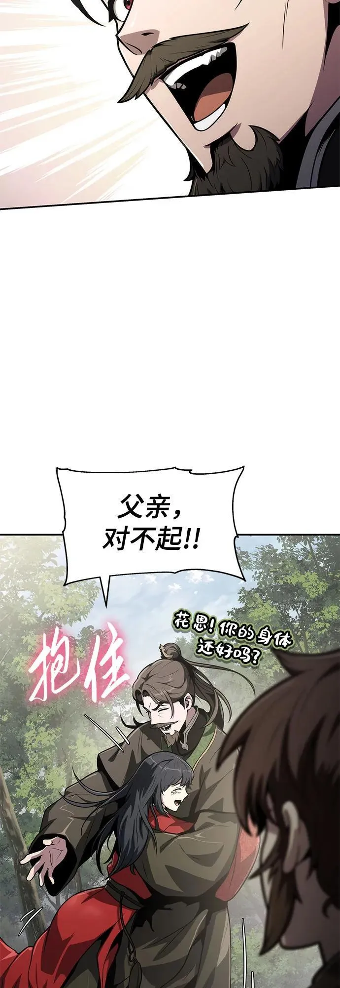 第7话 唐家 第81页