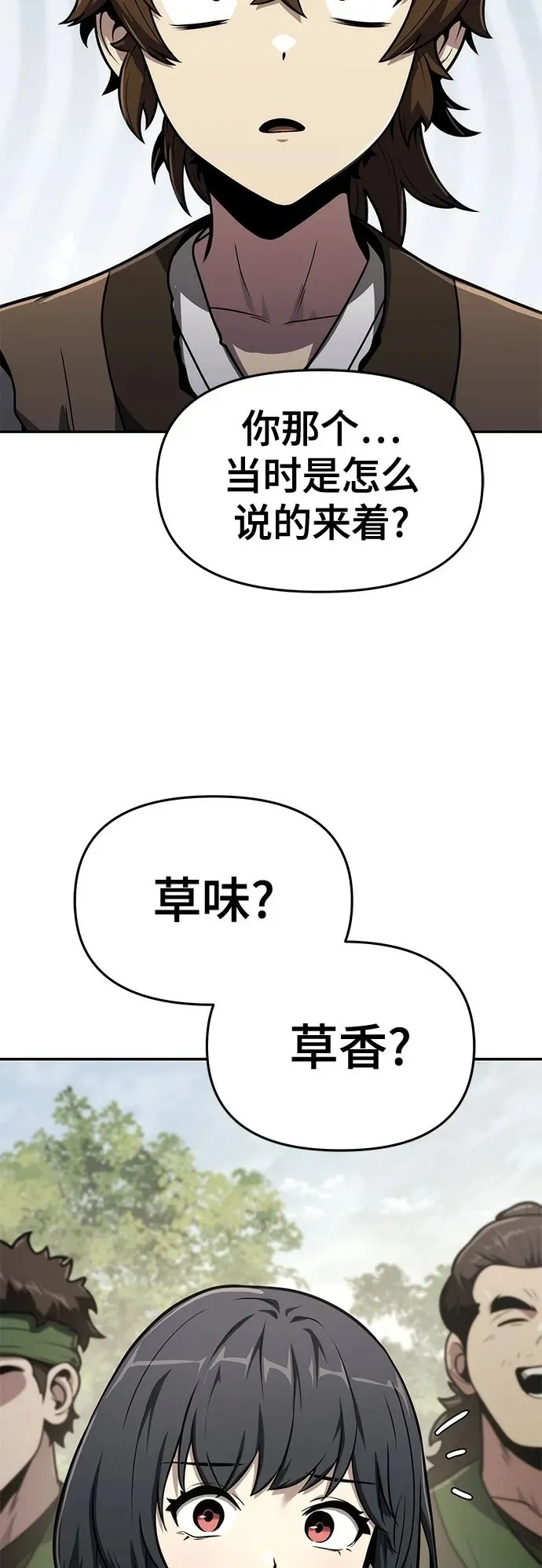 第7话 唐家 第86页