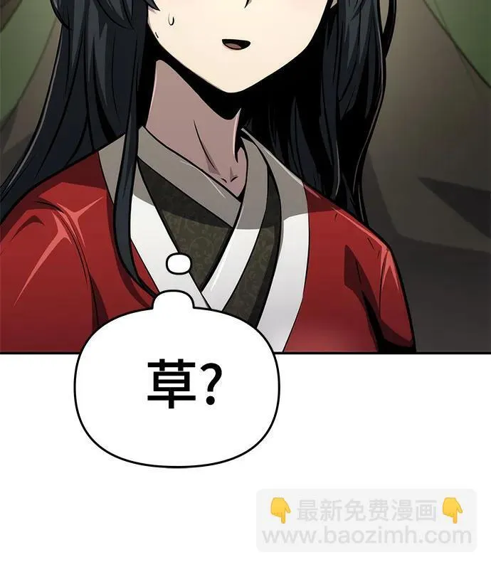 第7话 唐家 第87页