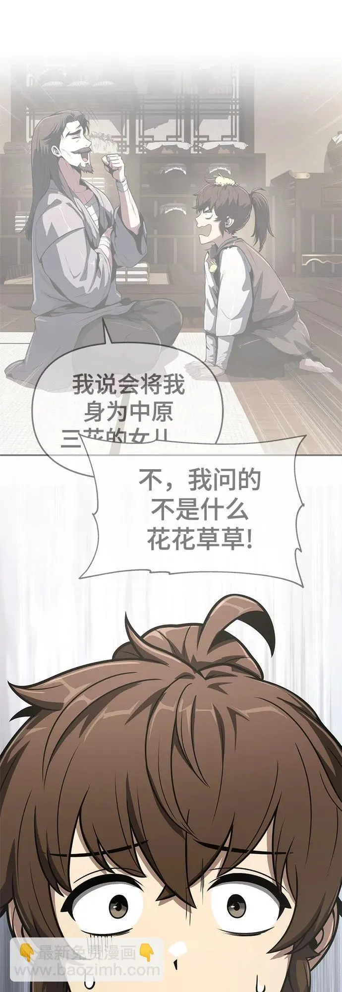 第7话 唐家 第91页