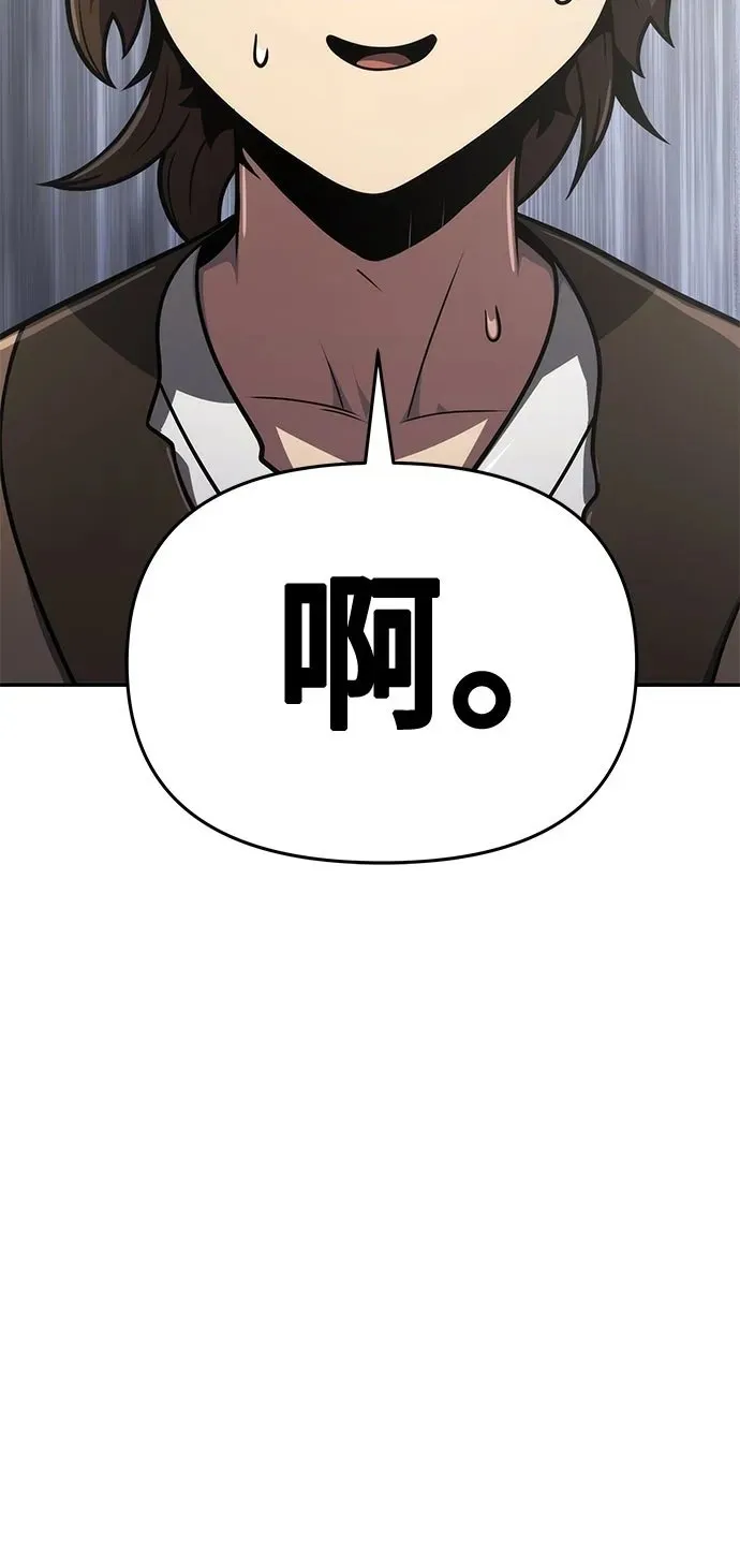 第7话 唐家 第92页