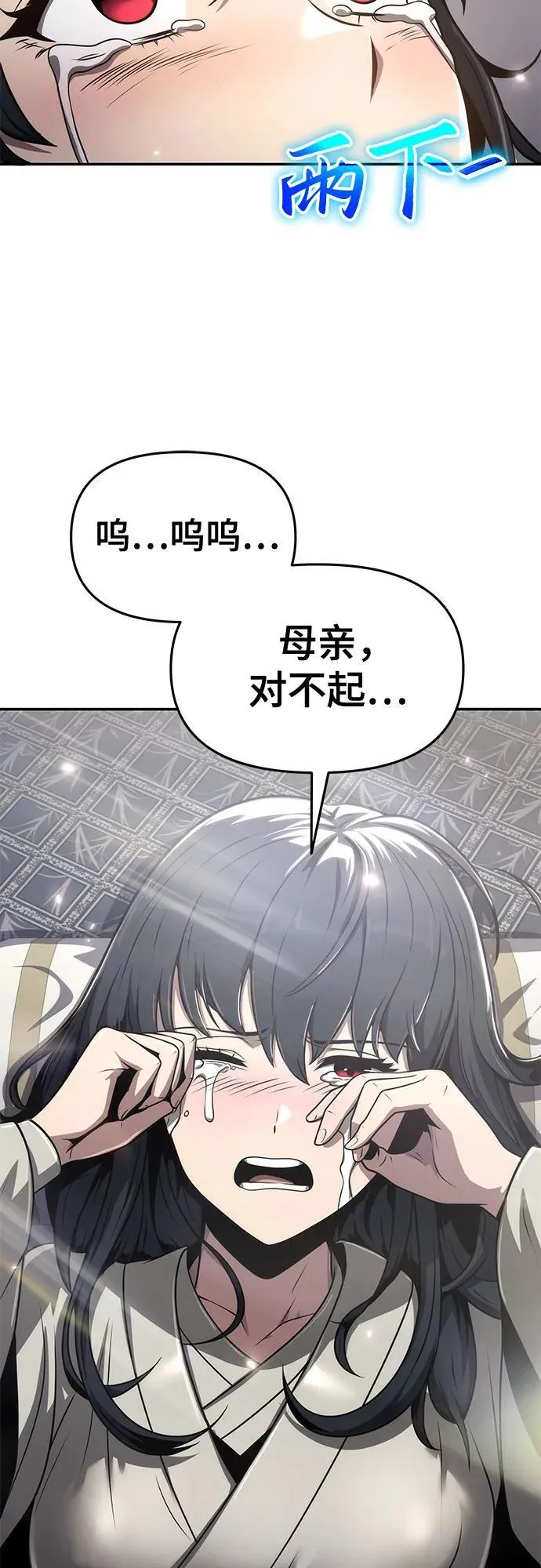 第8话 唐家(2) 第14页