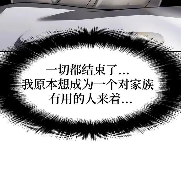 第8话 唐家(2) 第15页