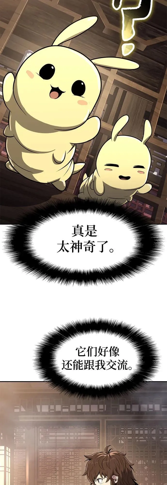 第8话 唐家(2) 第41页