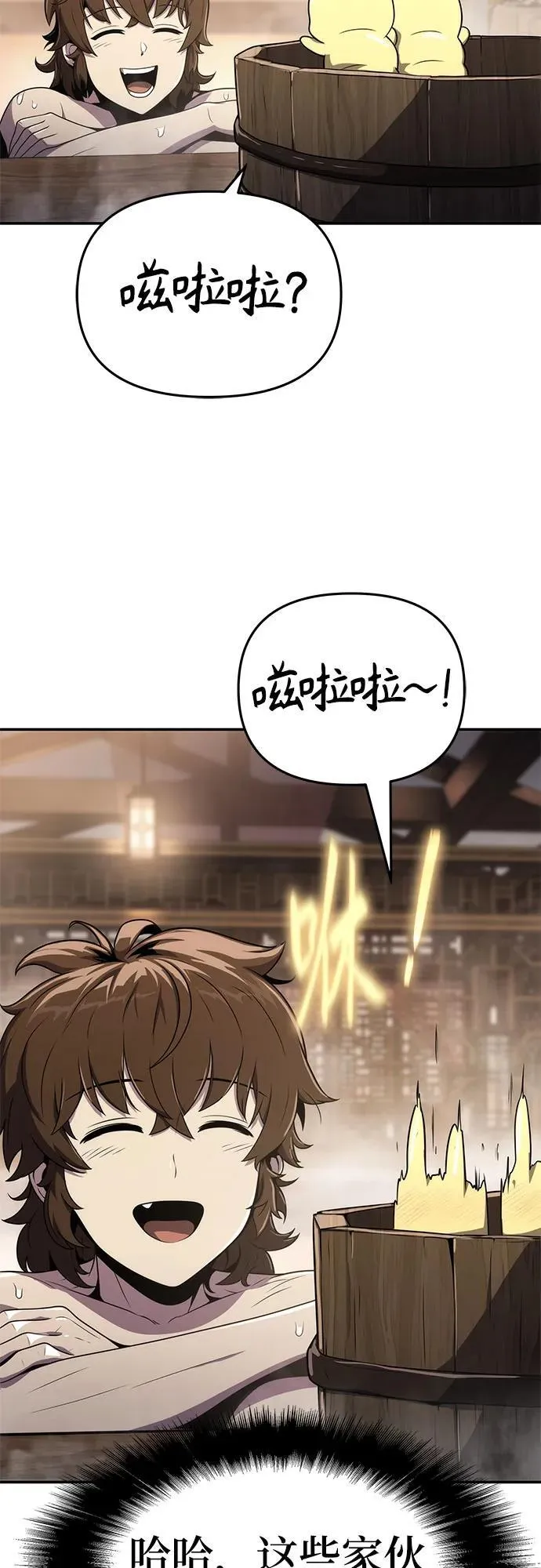 第8话 唐家(2) 第43页