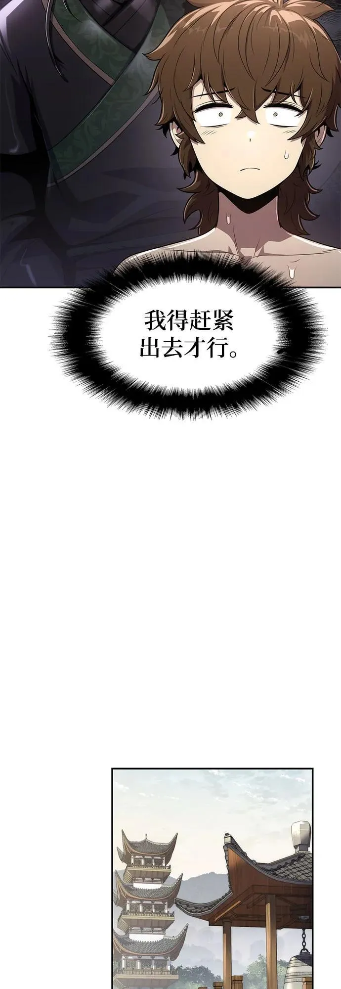 第8话 唐家(2) 第47页