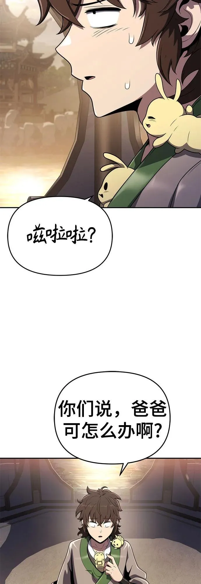 第8话 唐家(2) 第72页