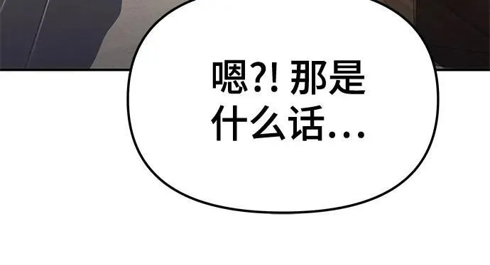 第8话 唐家(2) 第81页