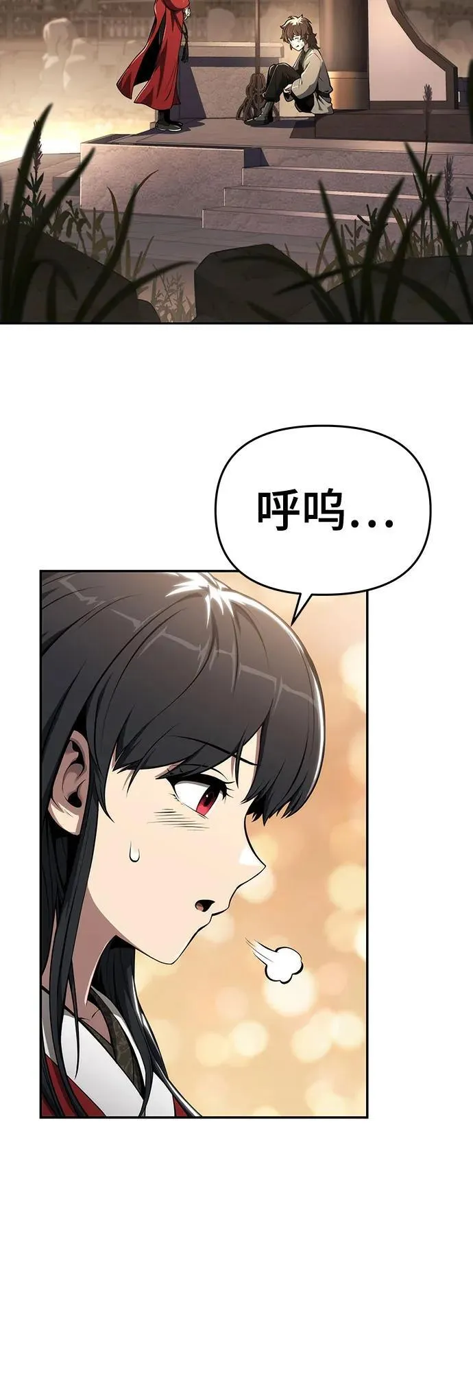 第9话 唐家(3) 第3页