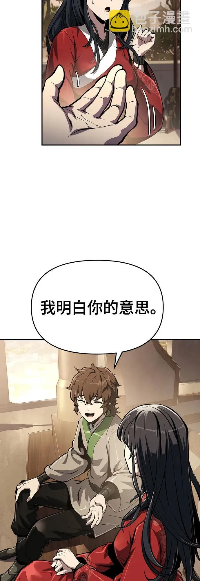 第9话 唐家(3) 第13页