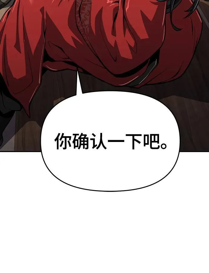 第9话 唐家(3) 第14页