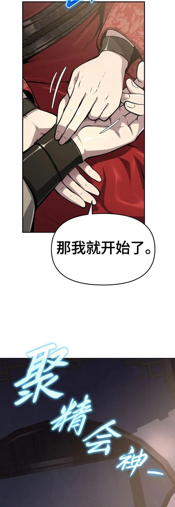 第9话 唐家(3) 第16页