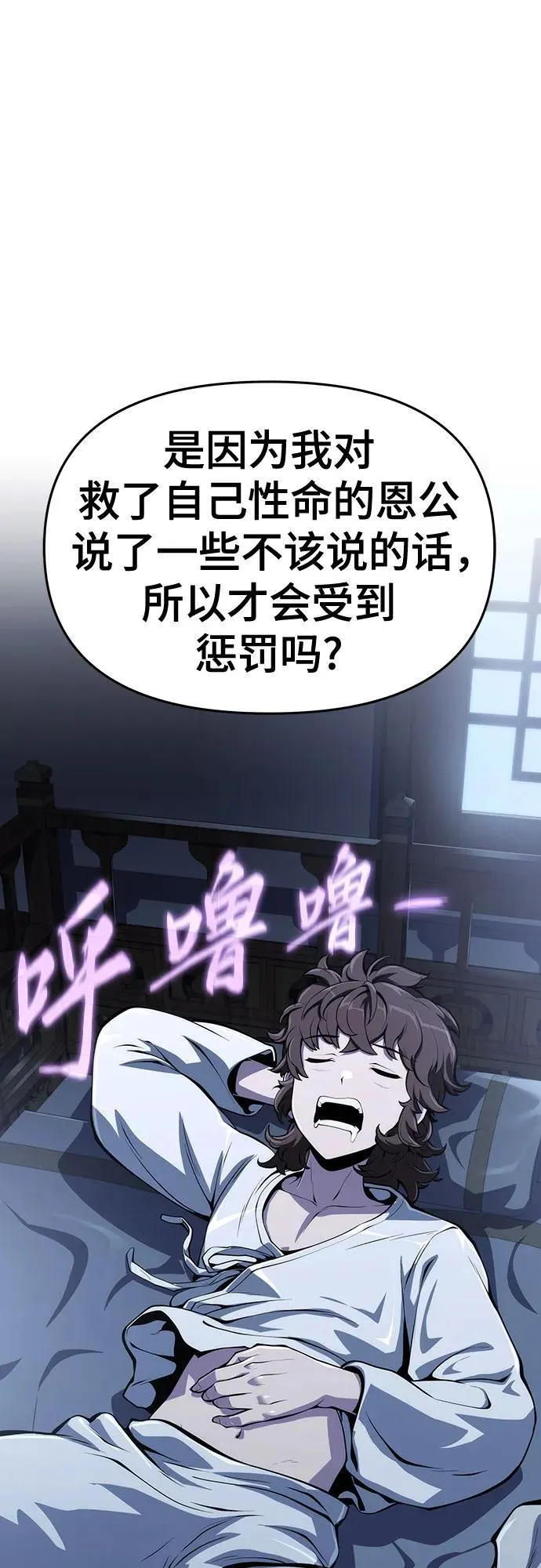 第9话 唐家(3) 第35页