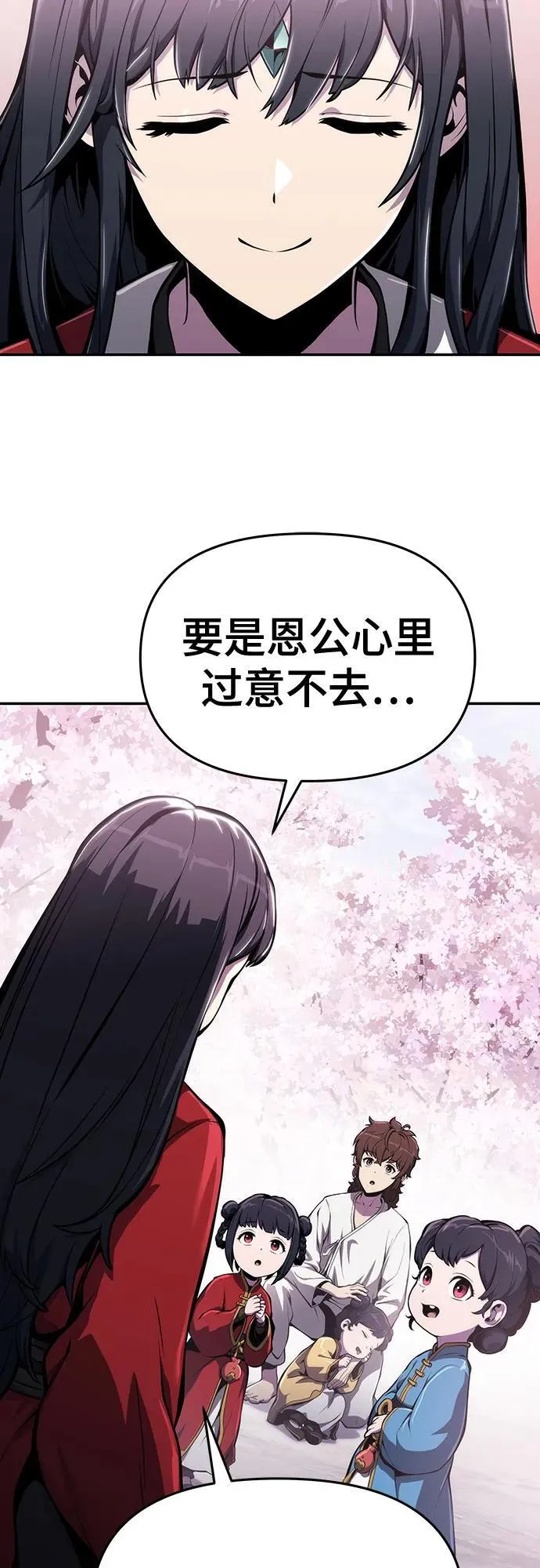 第9话 唐家(3) 第51页