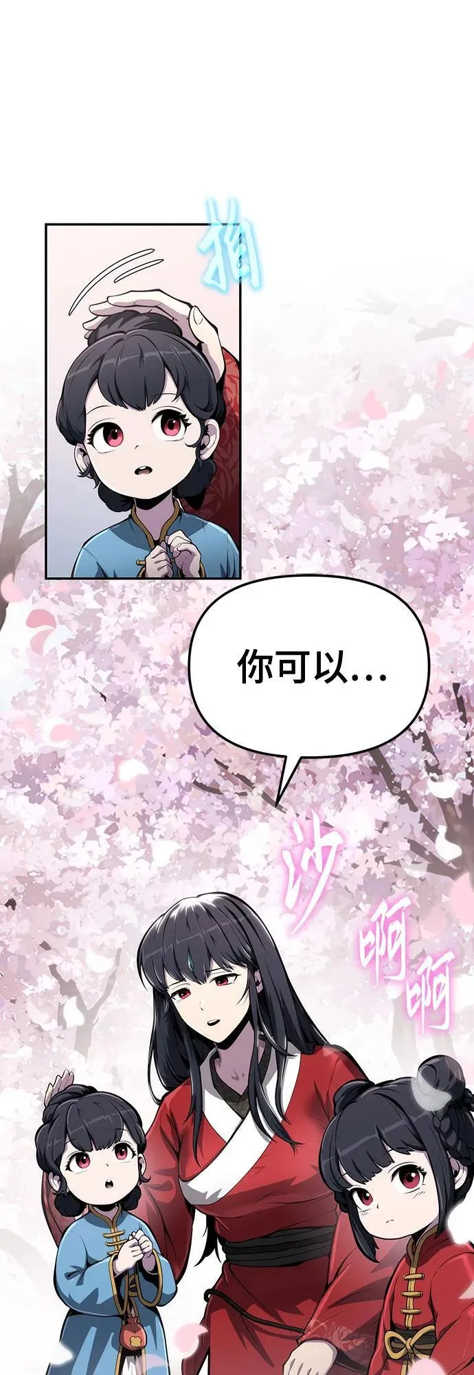 第9话 唐家(3) 第54页