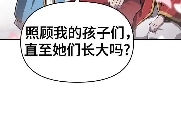 第9话 唐家(3) 第55页
