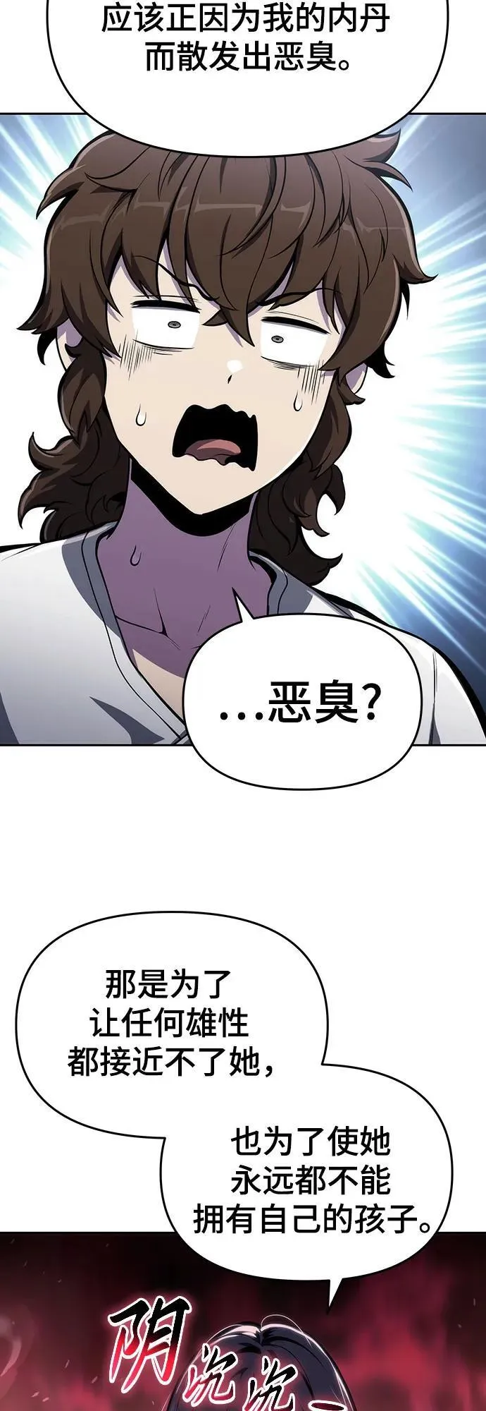第9话 唐家(3) 第60页
