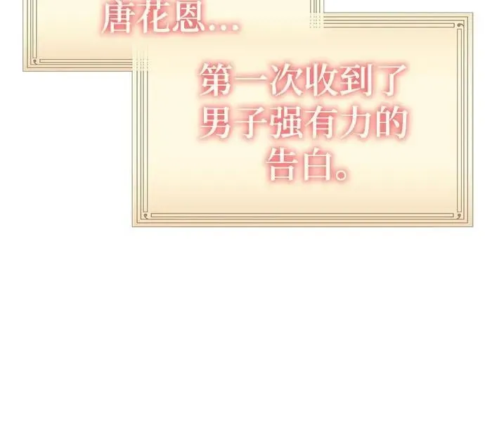 第9话 唐家(3) 第88页