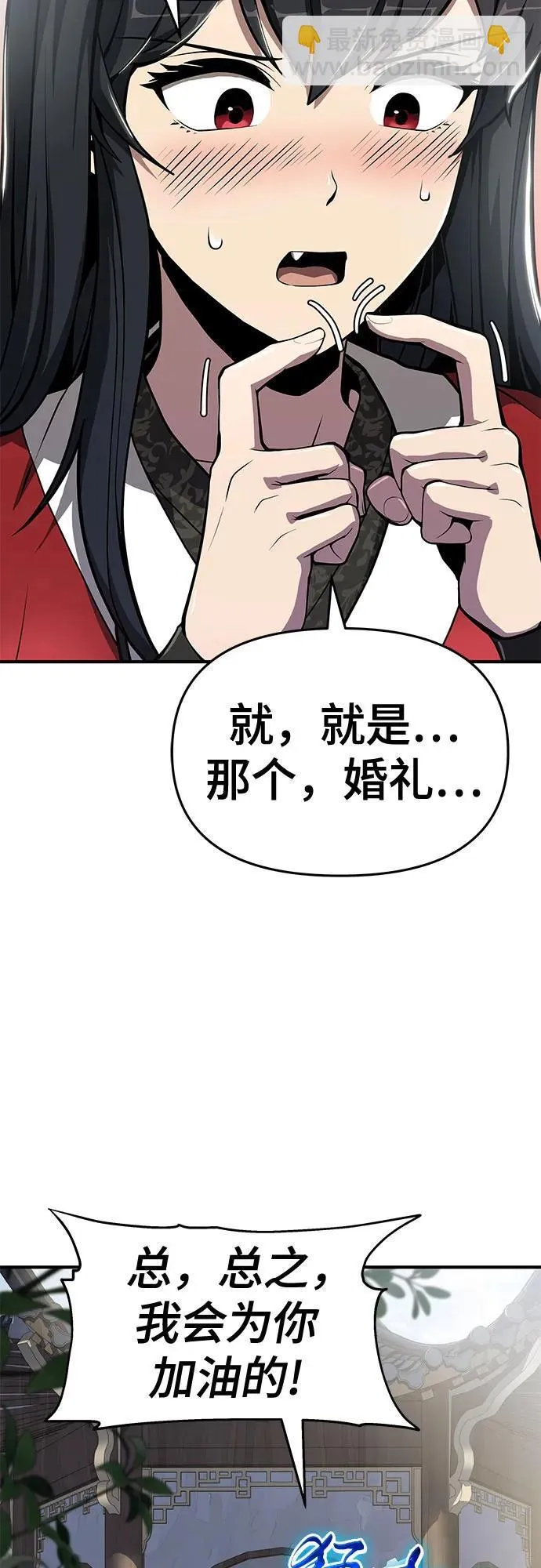 第10话 唐家(4) 第10页