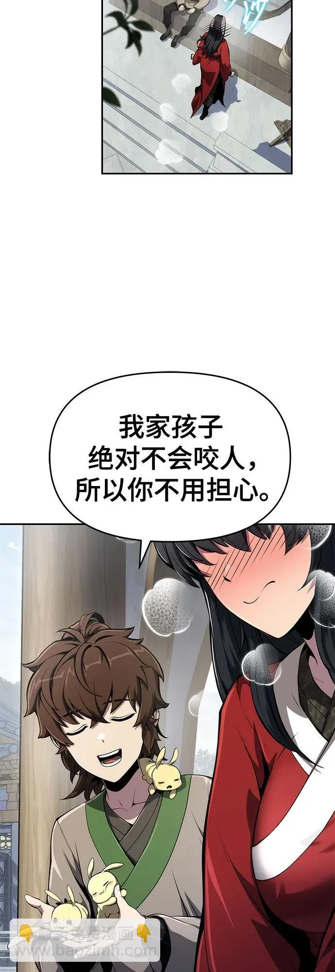第10话 唐家(4) 第15页