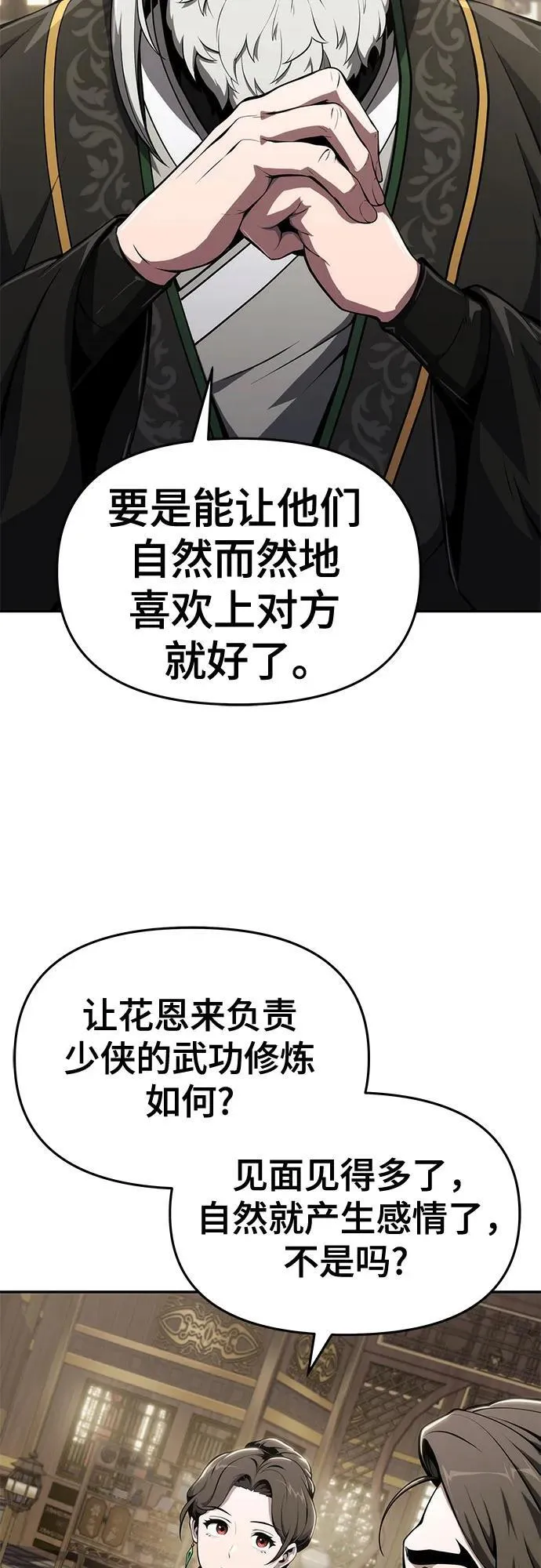 第10话 唐家(4) 第24页