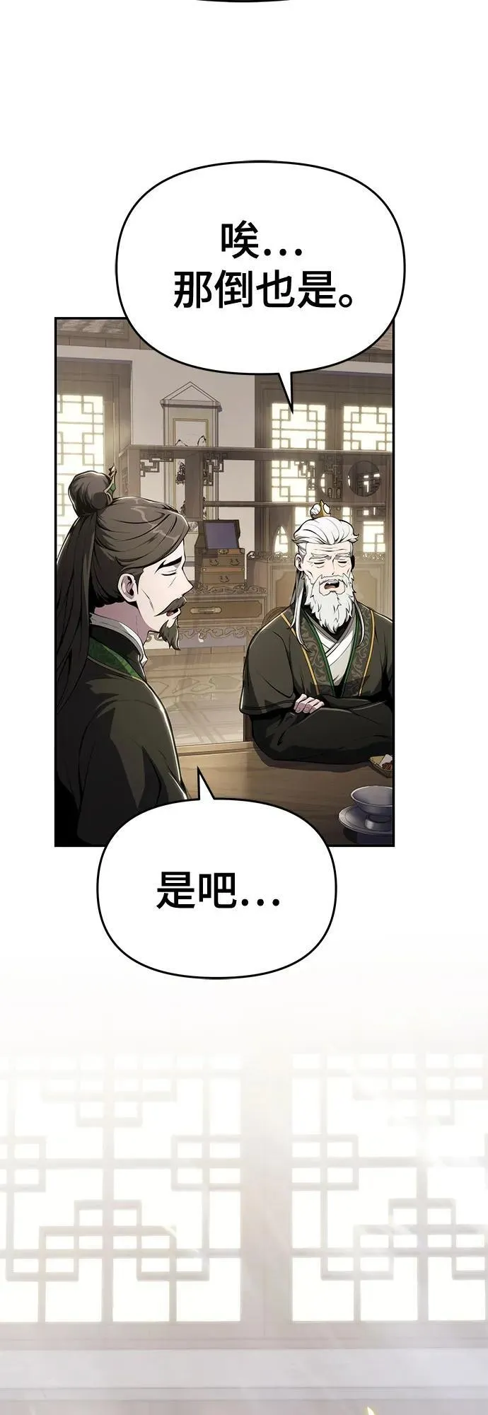 第10话 唐家(4) 第27页
