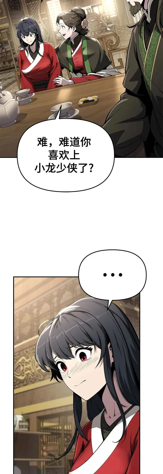 第10话 唐家(4) 第37页