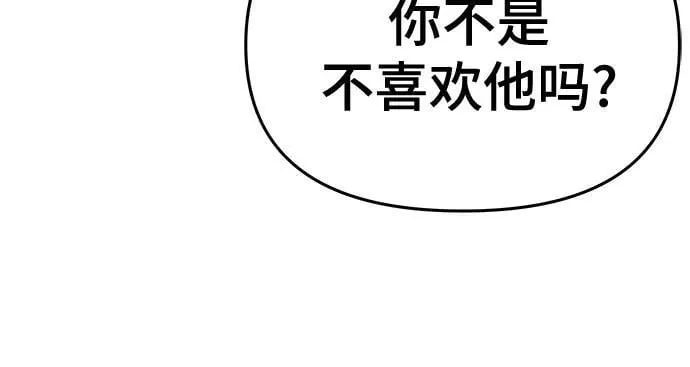 第10话 唐家(4) 第39页