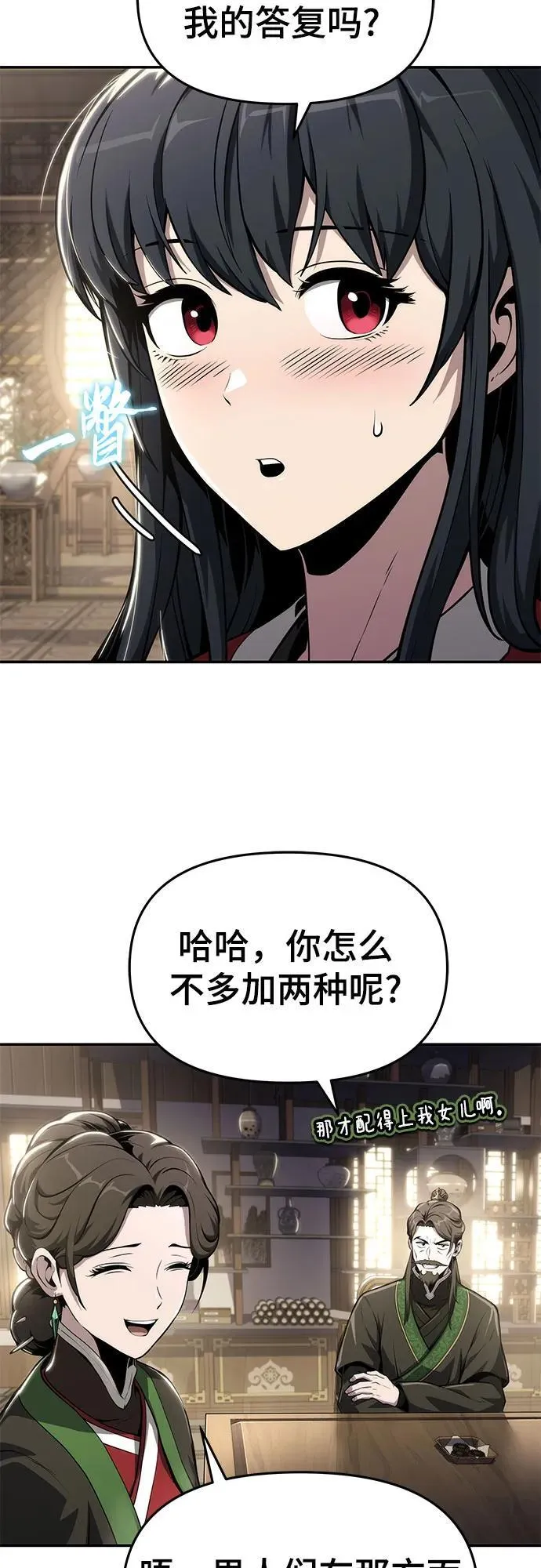 第10话 唐家(4) 第46页