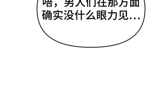 第10话 唐家(4) 第47页