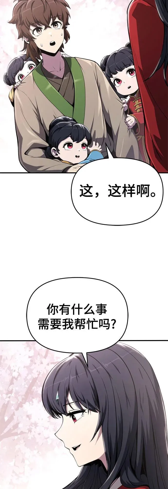 第10话 唐家(4) 第55页