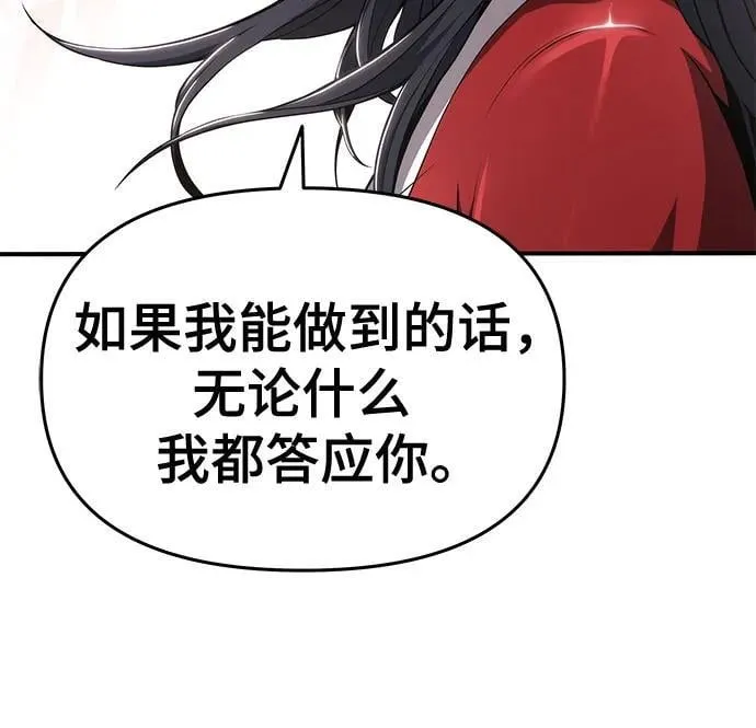 第10话 唐家(4) 第56页