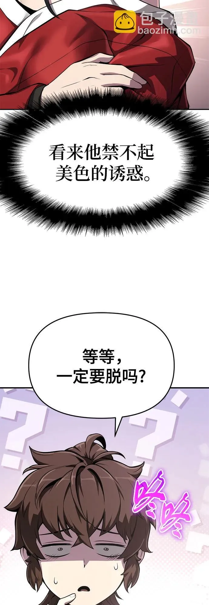 第10话 唐家(4) 第60页