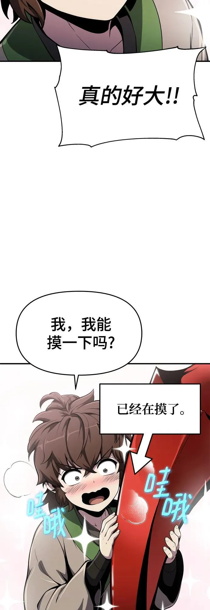 第10话 唐家(4) 第69页
