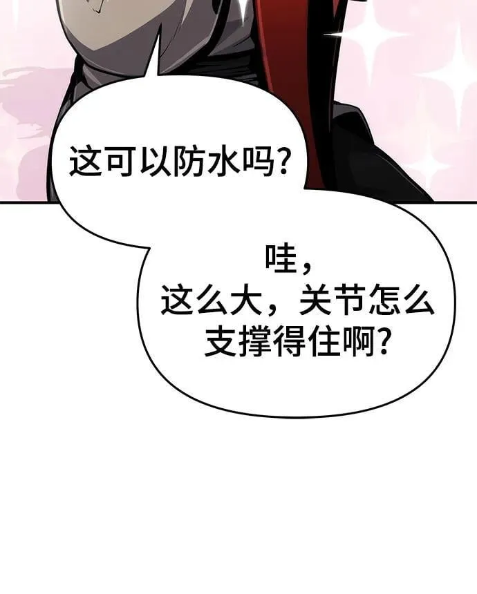第10话 唐家(4) 第70页