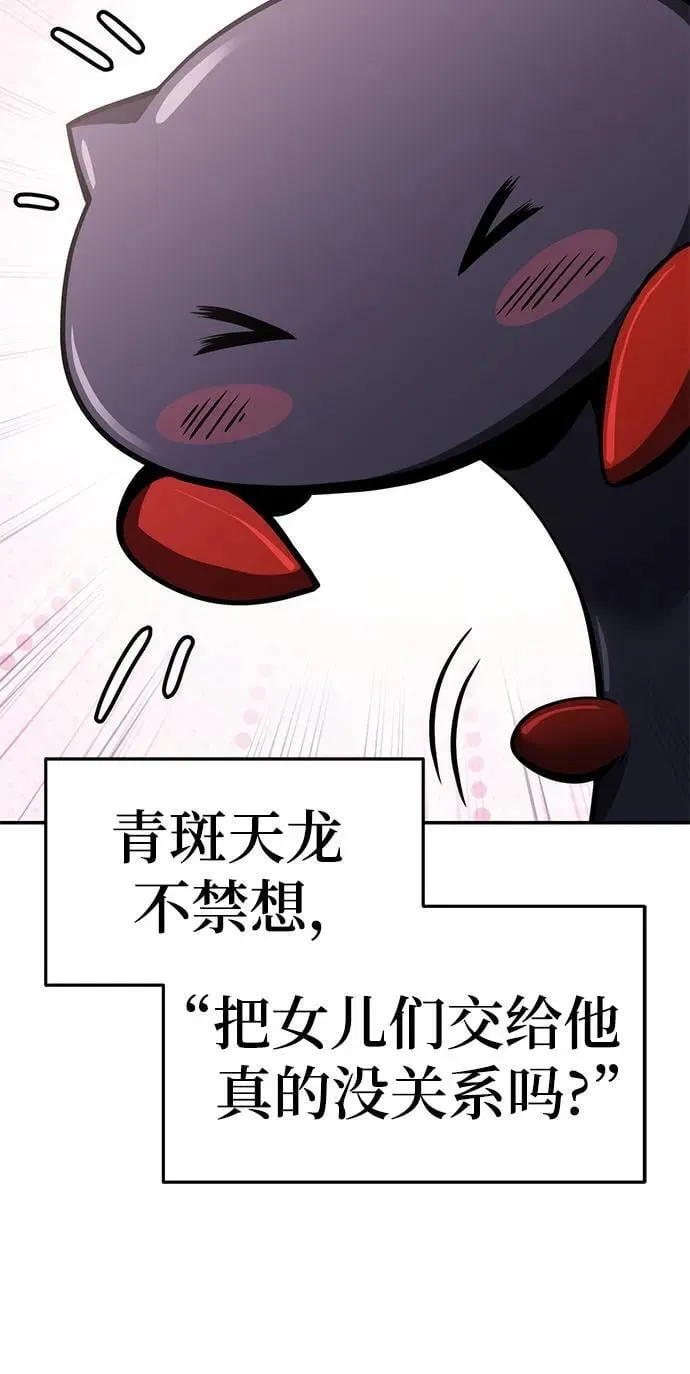 第10话 唐家(4) 第74页