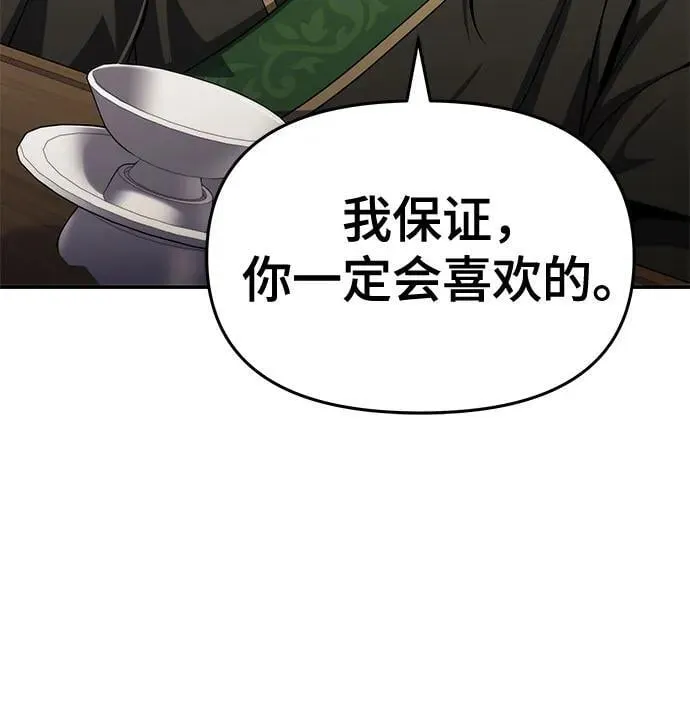 第11话 万毒殿 第11页
