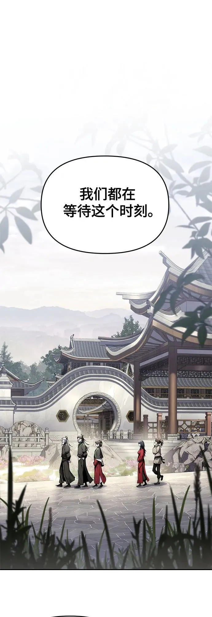 第11话 万毒殿 第13页