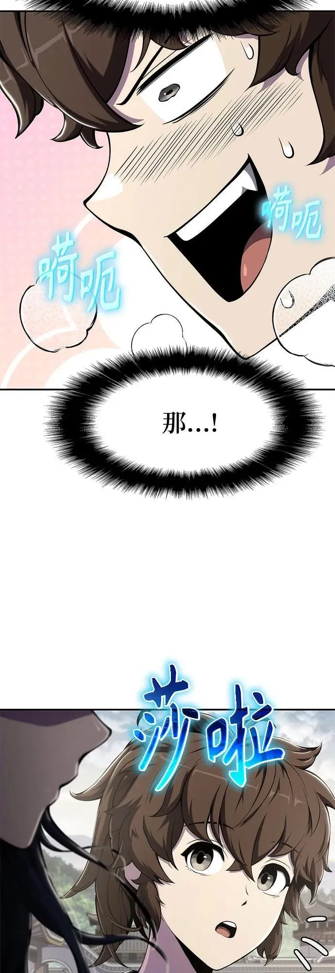 第11话 万毒殿 第15页