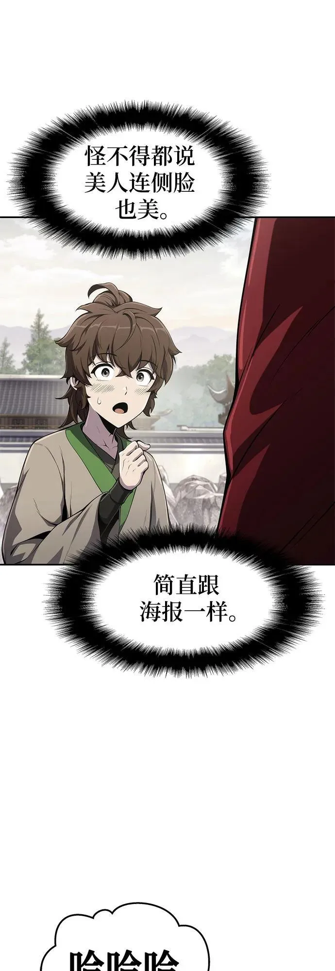 第11话 万毒殿 第18页