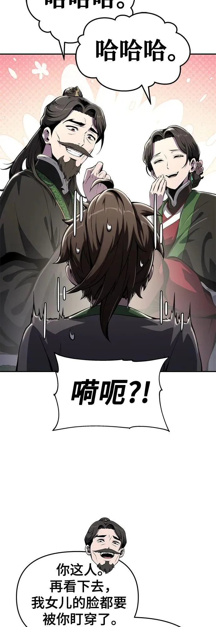 第11话 万毒殿 第19页