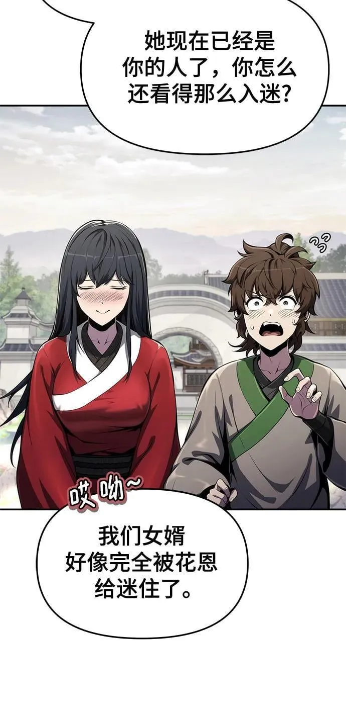 第11话 万毒殿 第20页