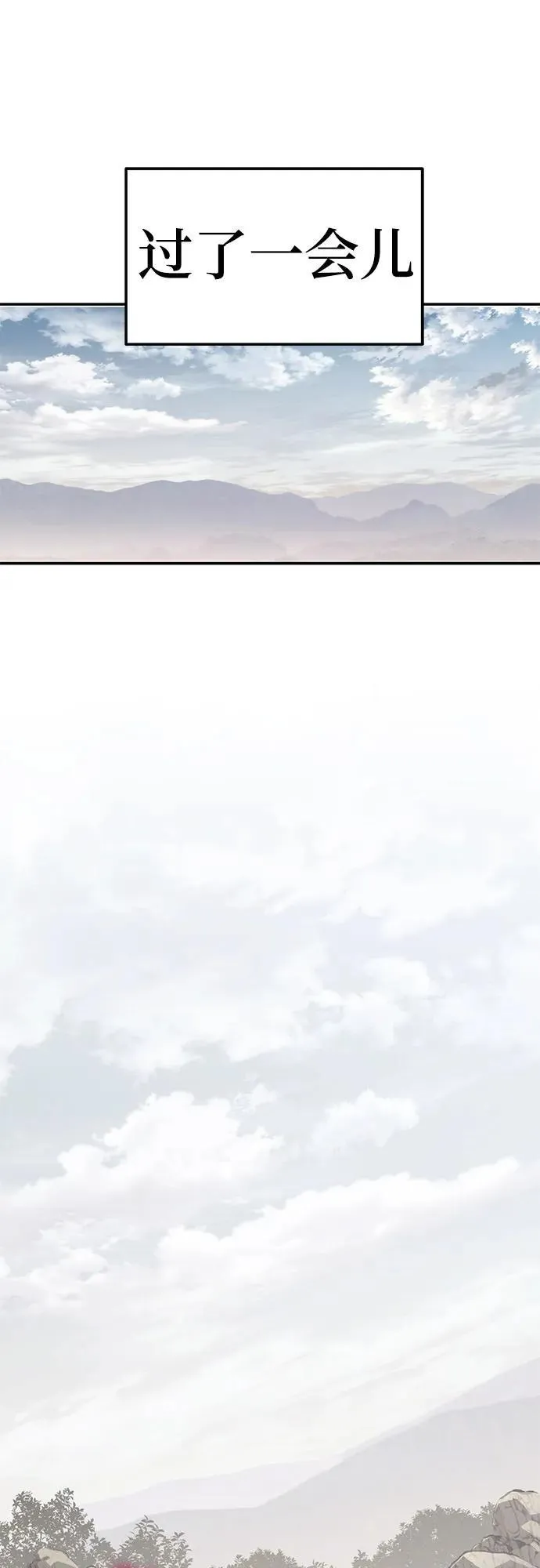第11话 万毒殿 第22页