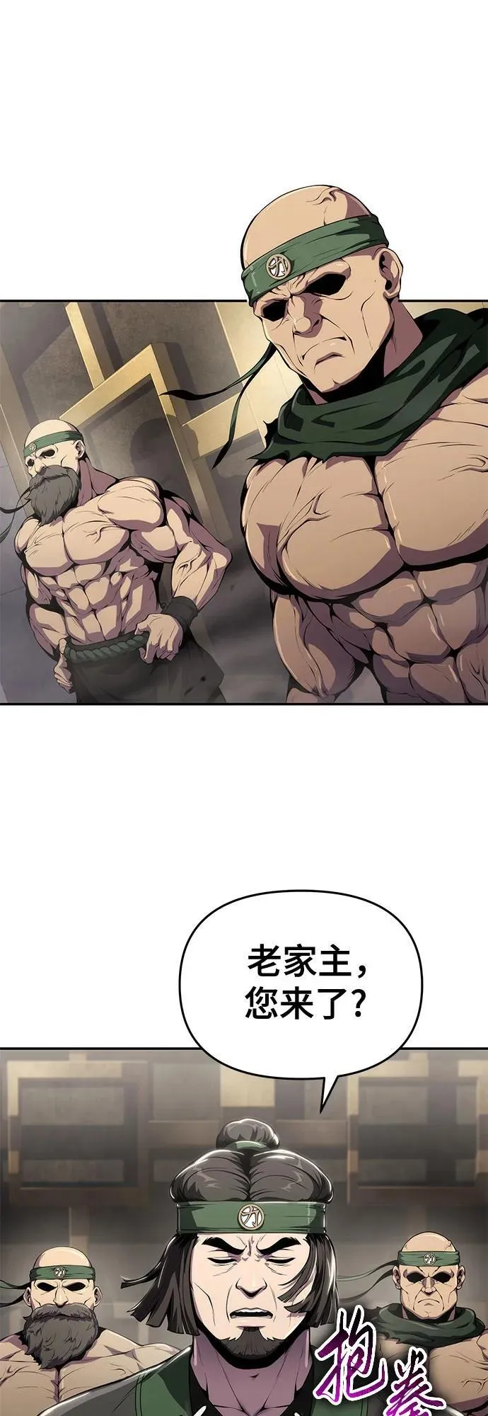 第11话 万毒殿 第24页