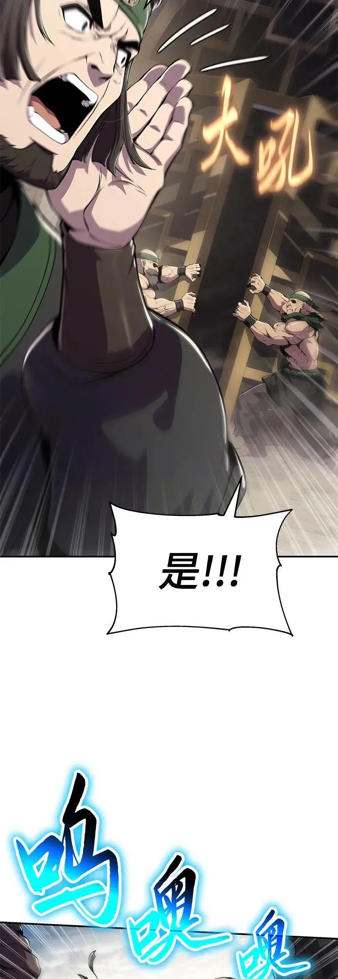 第11话 万毒殿 第27页