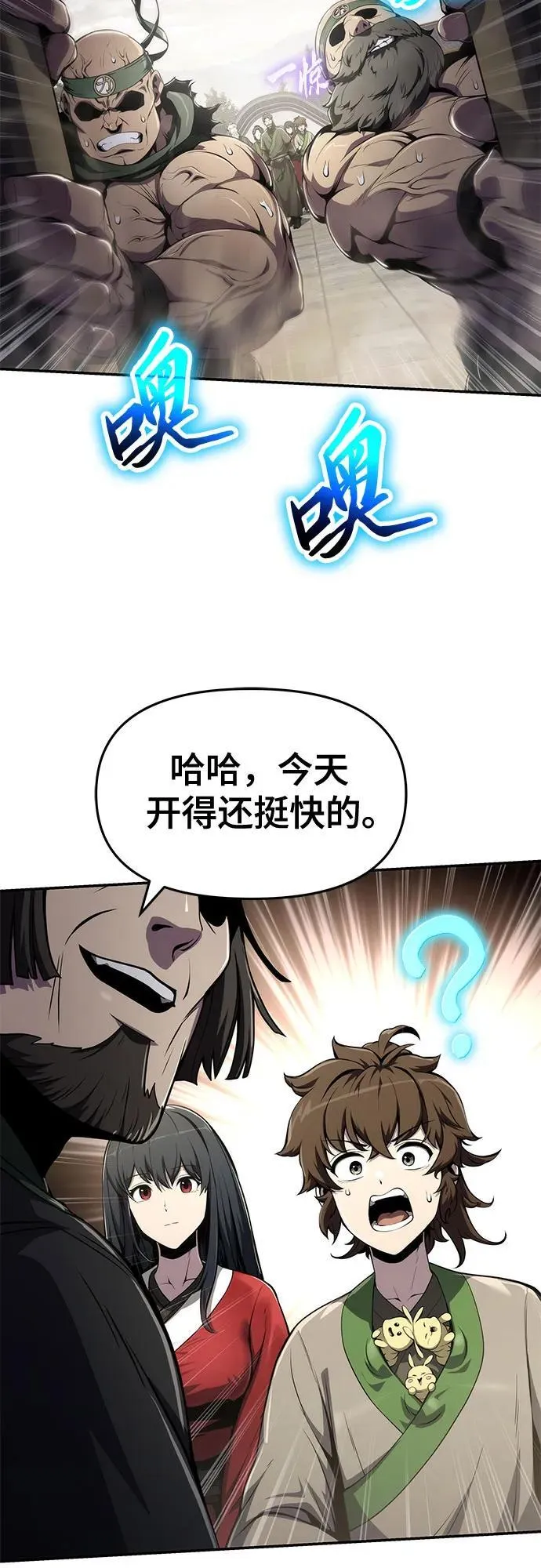 第11话 万毒殿 第28页